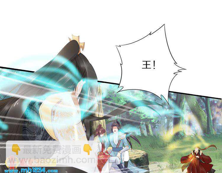 《一生一世笑苍穹》第66话 小臭臭，要抱抱 第48页