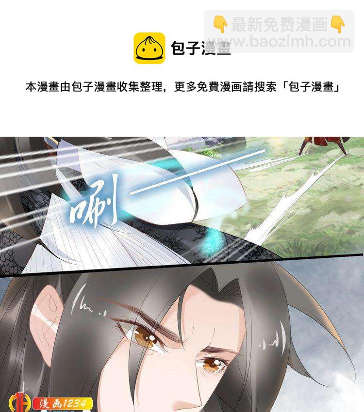 《一生一世笑苍穹》第66话 小臭臭，要抱抱 第49页