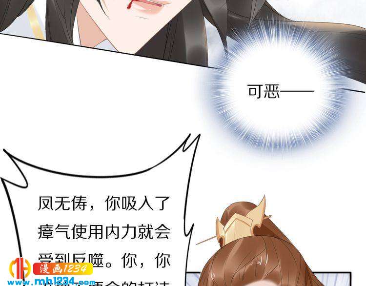 《一生一世笑苍穹》第66话 小臭臭，要抱抱 第50页