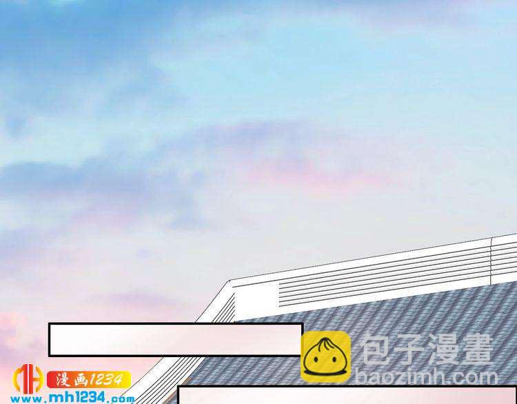 《一生一世笑苍穹》第66话 小臭臭，要抱抱 第5页