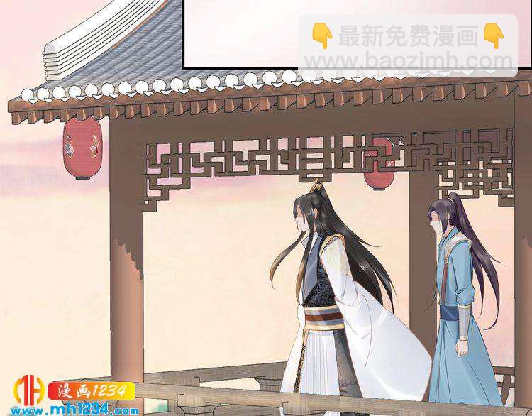 《一生一世笑苍穹》第66话 小臭臭，要抱抱 第6页
