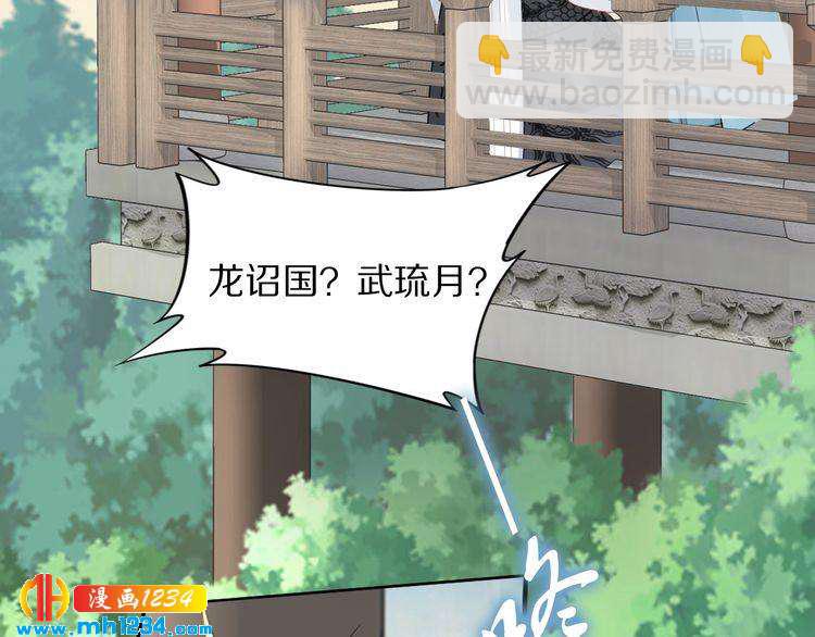 《一生一世笑苍穹》第66话 小臭臭，要抱抱 第7页