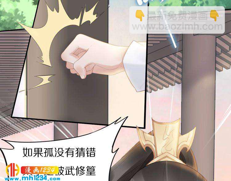 《一生一世笑苍穹》第66话 小臭臭，要抱抱 第8页