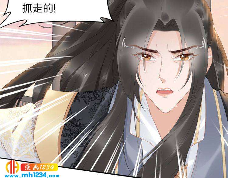 《一生一世笑苍穹》第66话 小臭臭，要抱抱 第9页