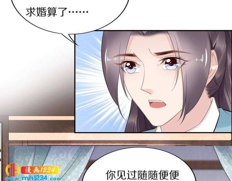 《一生一世笑苍穹》第69话 小夜儿你别不要我！ 第11页