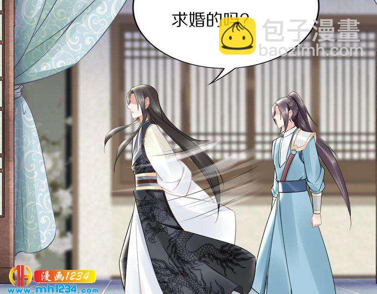 《一生一世笑苍穹》第69话 小夜儿你别不要我！ 第12页