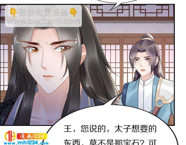 《一生一世笑苍穹》第69话 小夜儿你别不要我！ 第14页