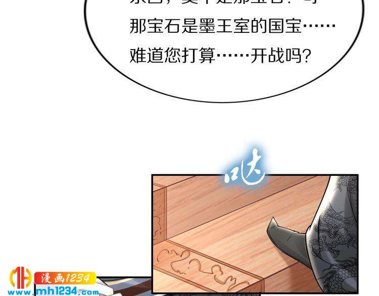 《一生一世笑苍穹》第69话 小夜儿你别不要我！ 第15页