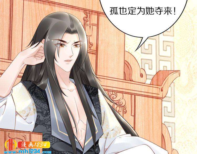 《一生一世笑苍穹》第69话 小夜儿你别不要我！ 第17页