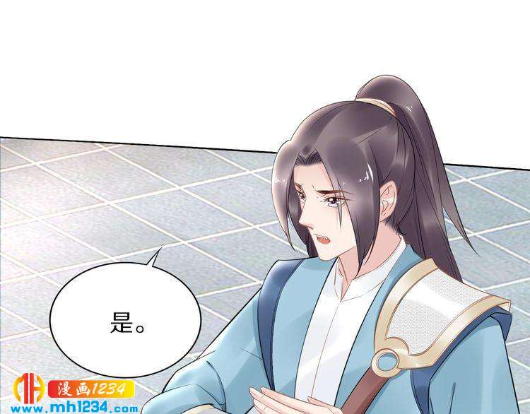 《一生一世笑苍穹》第69话 小夜儿你别不要我！ 第19页
