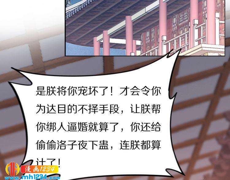 《一生一世笑苍穹》第69话 小夜儿你别不要我！ 第22页