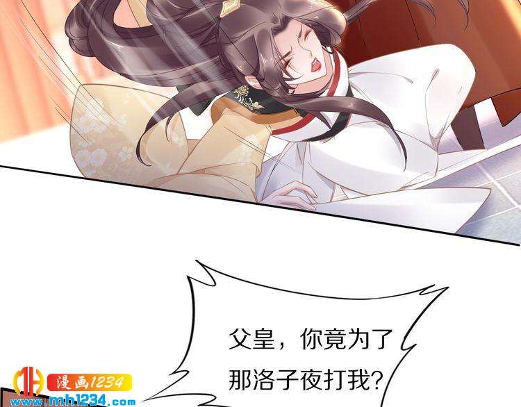 《一生一世笑苍穹》第69话 小夜儿你别不要我！ 第24页