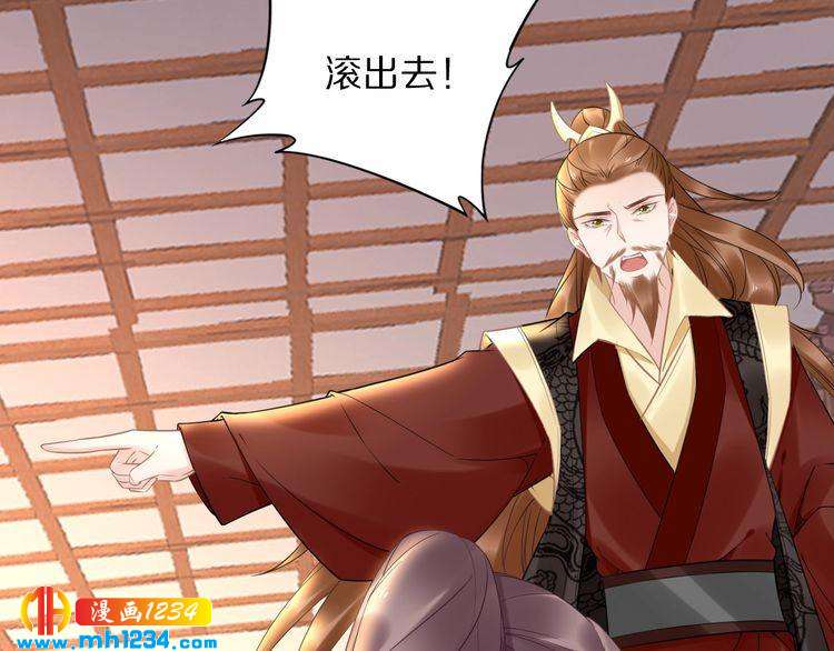 《一生一世笑苍穹》第69话 小夜儿你别不要我！ 第26页