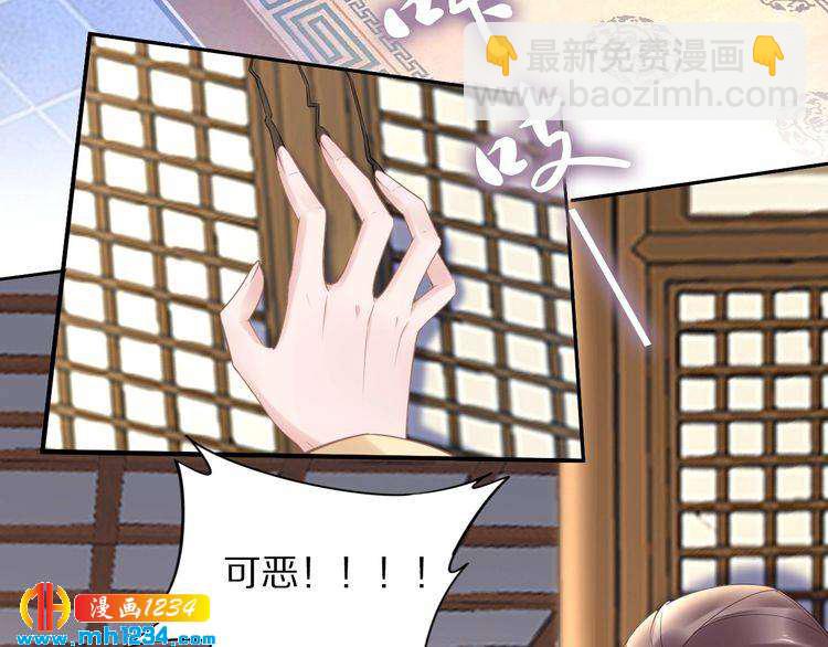 《一生一世笑苍穹》第69话 小夜儿你别不要我！ 第29页