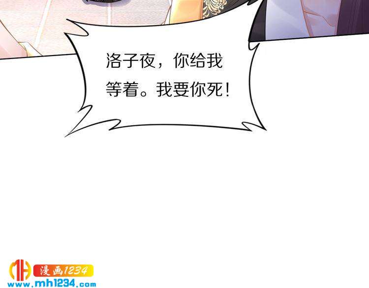 《一生一世笑苍穹》第69话 小夜儿你别不要我！ 第31页