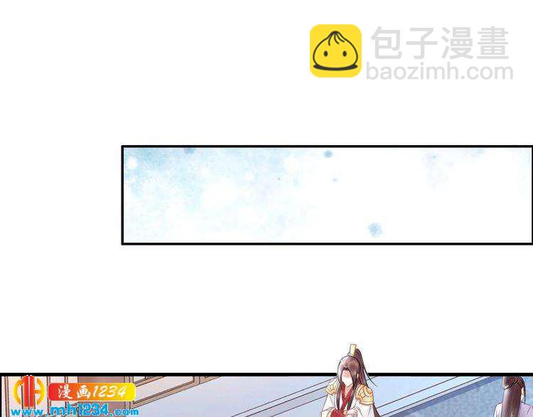 《一生一世笑苍穹》第69话 小夜儿你别不要我！ 第32页