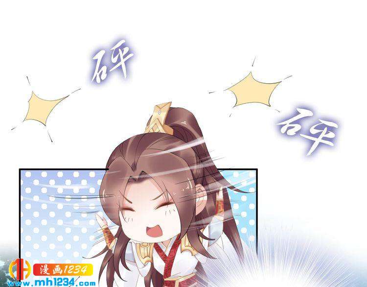 《一生一世笑苍穹》第69话 小夜儿你别不要我！ 第36页