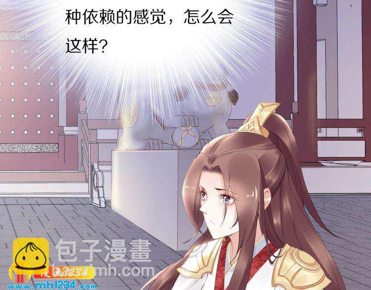 《一生一世笑苍穹》第69话 小夜儿你别不要我！ 第38页