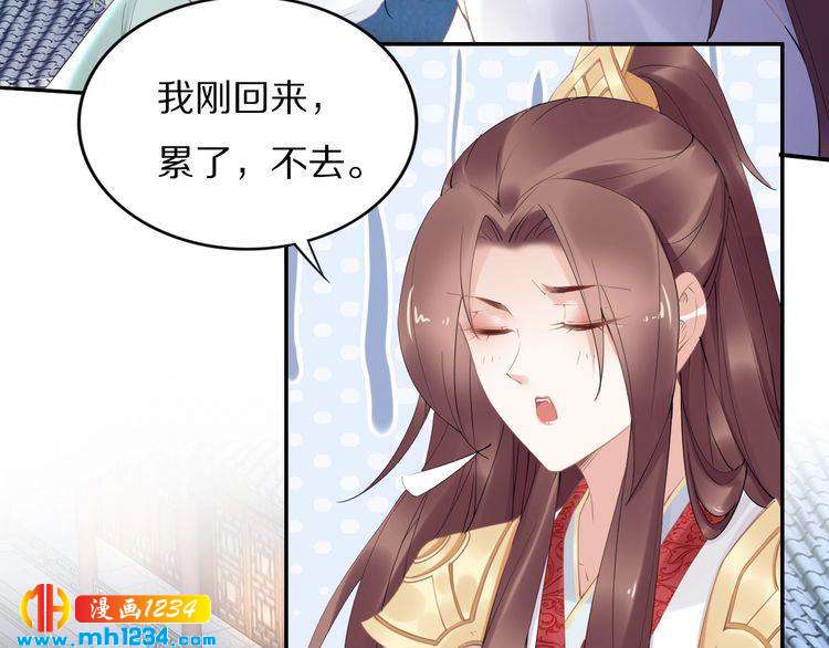 《一生一世笑苍穹》第69话 小夜儿你别不要我！ 第42页