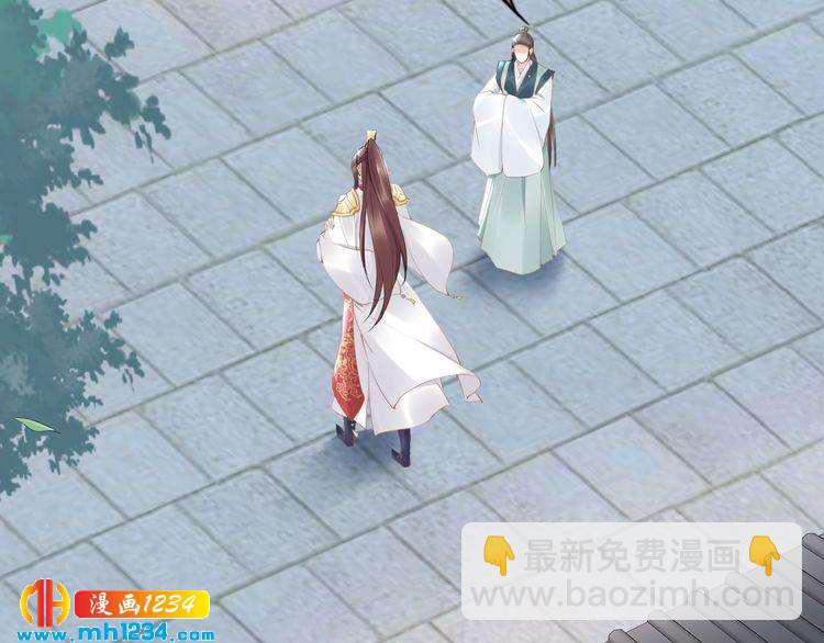 《一生一世笑苍穹》第69话 小夜儿你别不要我！ 第44页