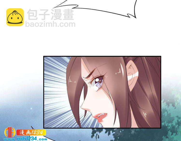 《一生一世笑苍穹》第69话 小夜儿你别不要我！ 第47页