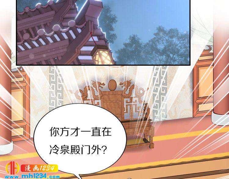 《一生一世笑苍穹》第69话 小夜儿你别不要我！ 第9页