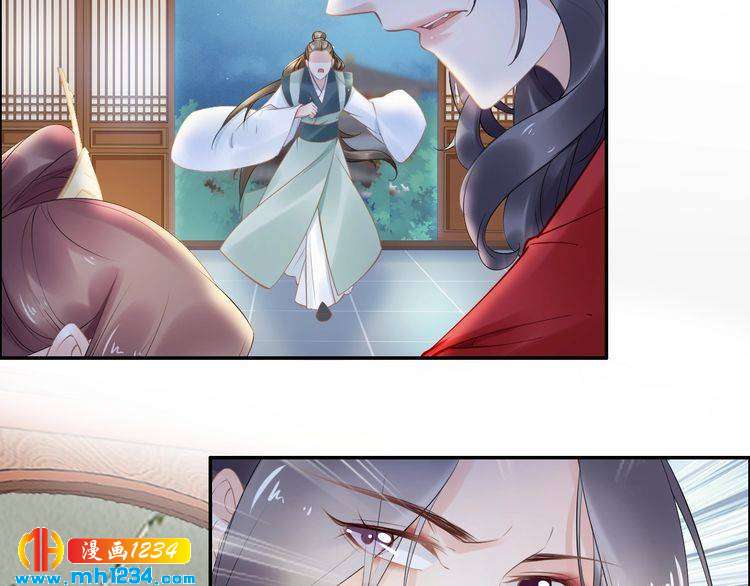 《一生一世笑苍穹》第70话 小夜儿，我代你痛 第10页