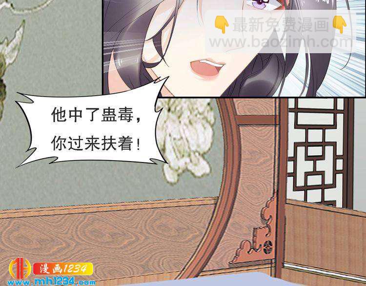 《一生一世笑苍穹》第70话 小夜儿，我代你痛 第11页