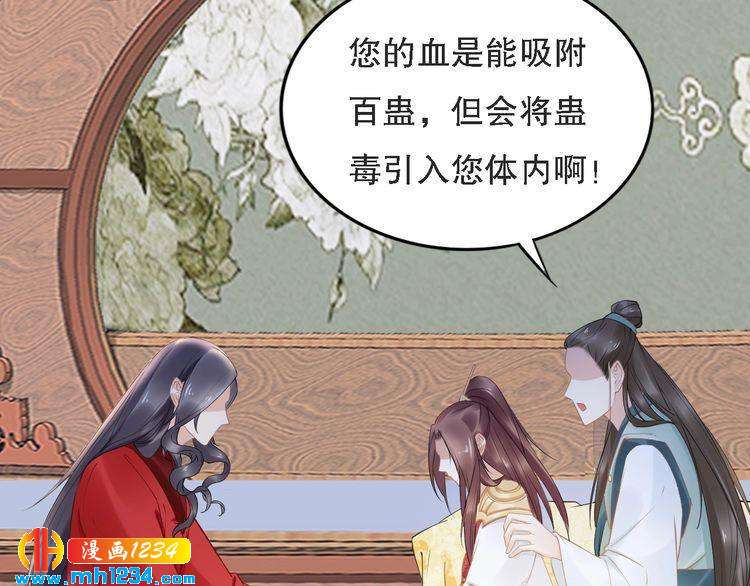 《一生一世笑苍穹》第70话 小夜儿，我代你痛 第15页
