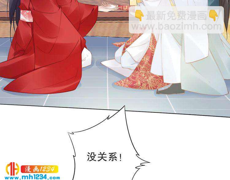 《一生一世笑苍穹》第70话 小夜儿，我代你痛 第16页