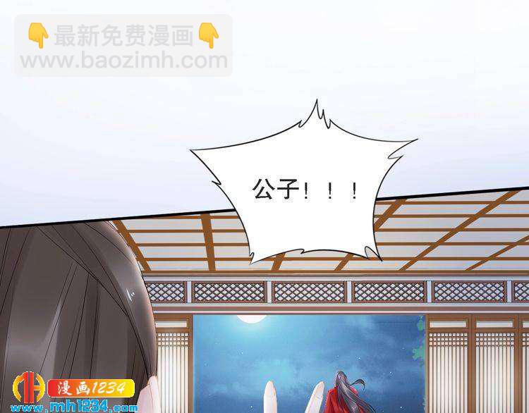 《一生一世笑苍穹》第70话 小夜儿，我代你痛 第26页