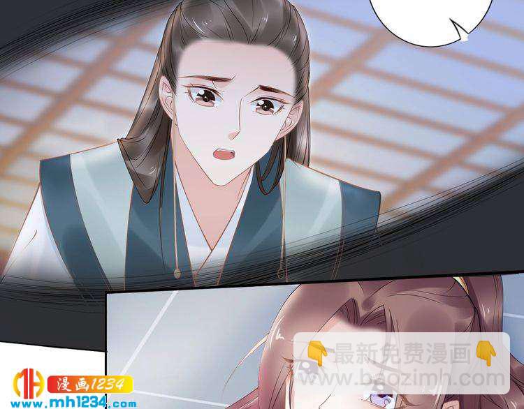 《一生一世笑苍穹》第70话 小夜儿，我代你痛 第31页