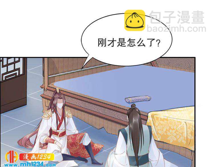 《一生一世笑苍穹》第70话 小夜儿，我代你痛 第33页