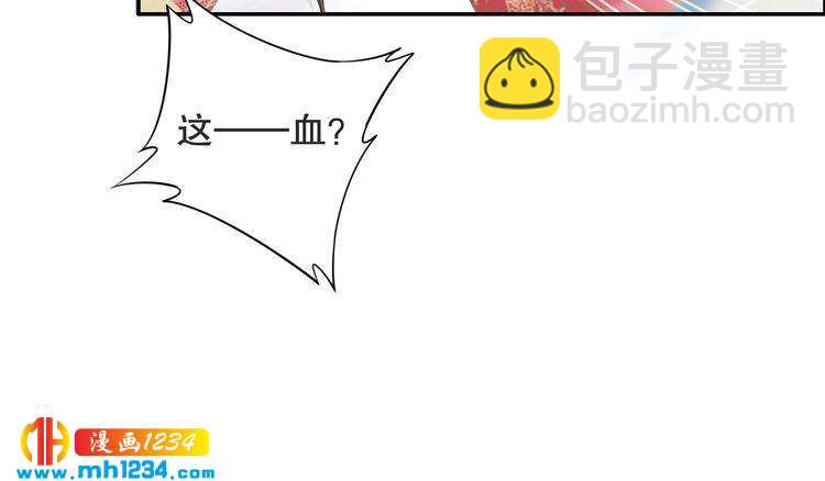 《一生一世笑苍穹》第70话 小夜儿，我代你痛 第35页