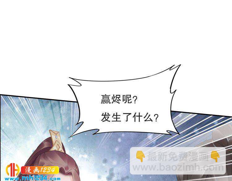 《一生一世笑苍穹》第70话 小夜儿，我代你痛 第36页
