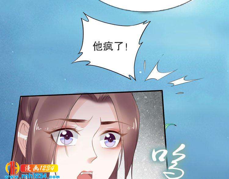 《一生一世笑苍穹》第70话 小夜儿，我代你痛 第38页