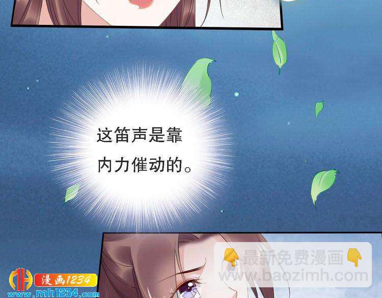 《一生一世笑苍穹》第70话 小夜儿，我代你痛 第39页
