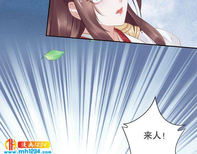 《一生一世笑苍穹》第70话 小夜儿，我代你痛 第40页