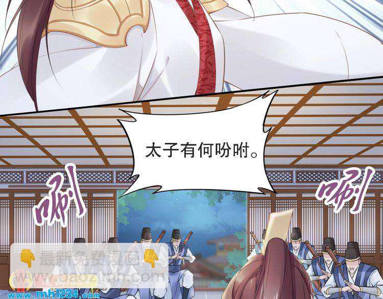 《一生一世笑苍穹》第70话 小夜儿，我代你痛 第42页