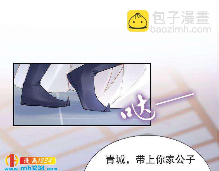 《一生一世笑苍穹》第70话 小夜儿，我代你痛 第45页