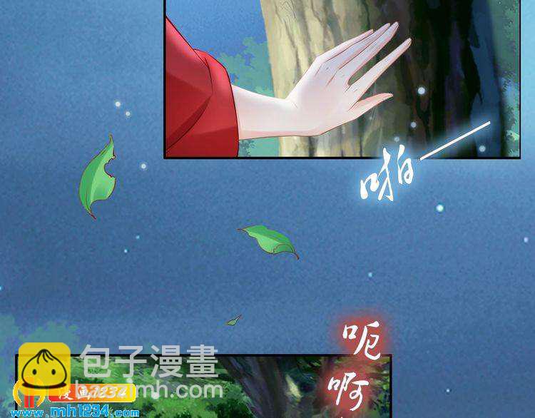 《一生一世笑苍穹》第70话 小夜儿，我代你痛 第50页
