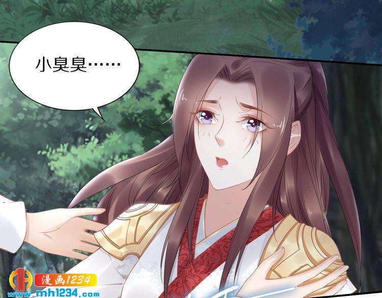 《一生一世笑苍穹》第71话 孤是救了情敌？ 第10页