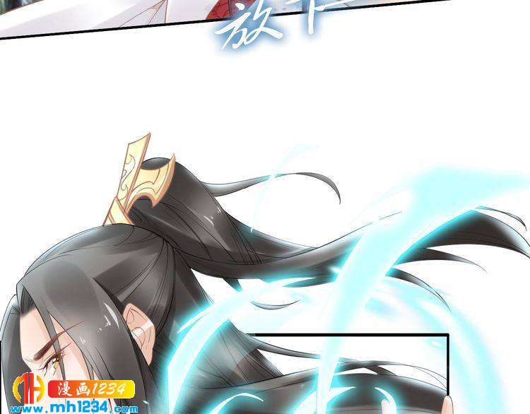 《一生一世笑苍穹》第71话 孤是救了情敌？ 第11页