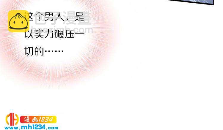 《一生一世笑苍穹》第71话 孤是救了情敌？ 第20页