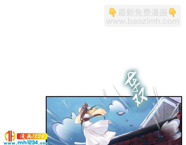 《一生一世笑苍穹》第71话 孤是救了情敌？ 第21页