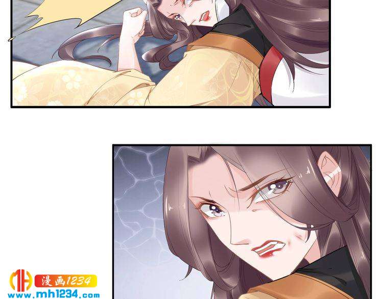 《一生一世笑苍穹》第71话 孤是救了情敌？ 第23页