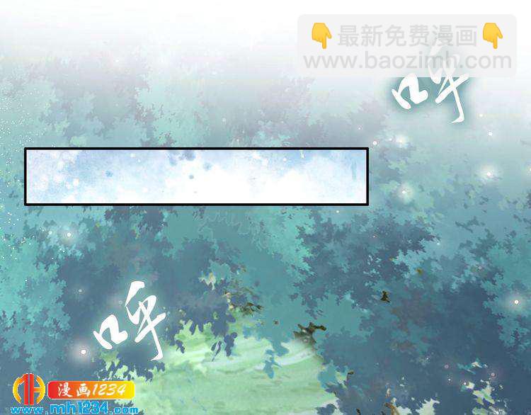 《一生一世笑苍穹》第71话 孤是救了情敌？ 第25页