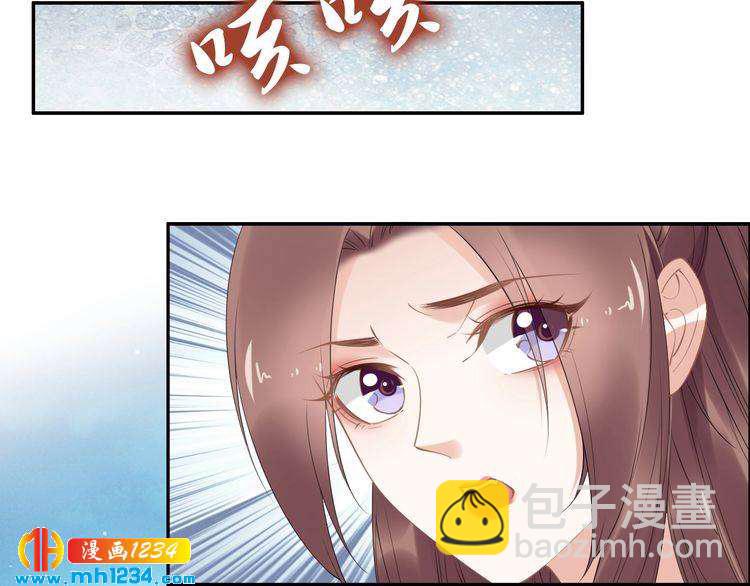 《一生一世笑苍穹》第71话 孤是救了情敌？ 第33页