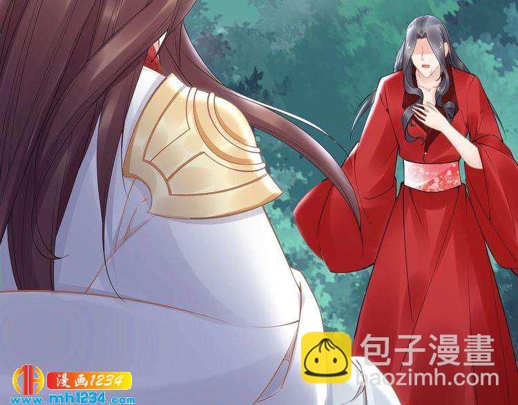 《一生一世笑苍穹》第71话 孤是救了情敌？ 第35页