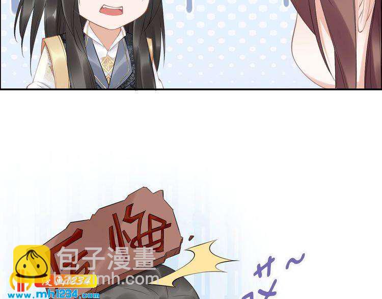 《一生一世笑苍穹》第71话 孤是救了情敌？ 第40页